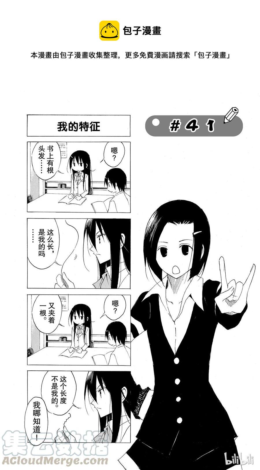 樱才学园学生会韩漫全集-56无删减无遮挡章节图片 