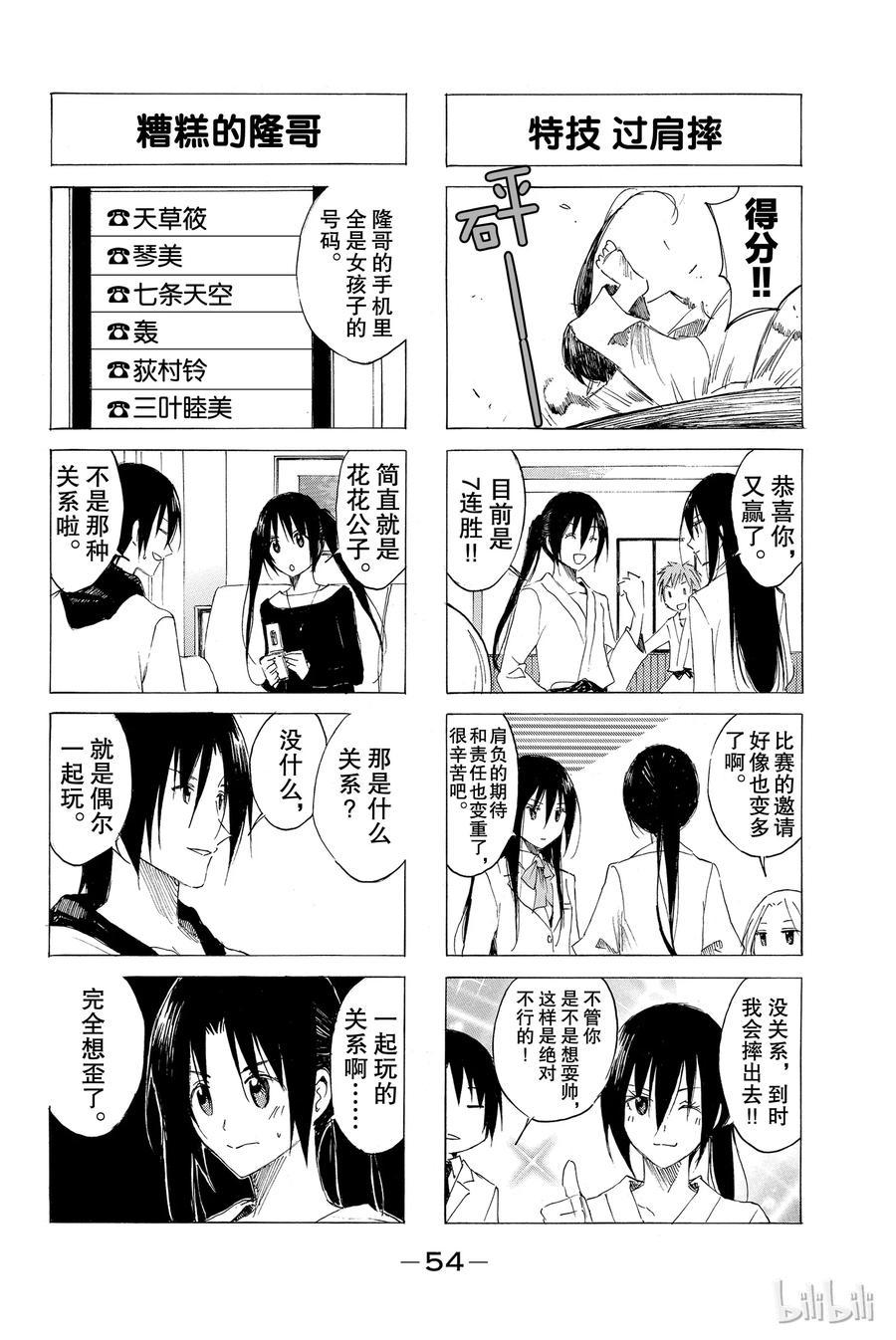 樱才学园学生会韩漫全集-56无删减无遮挡章节图片 