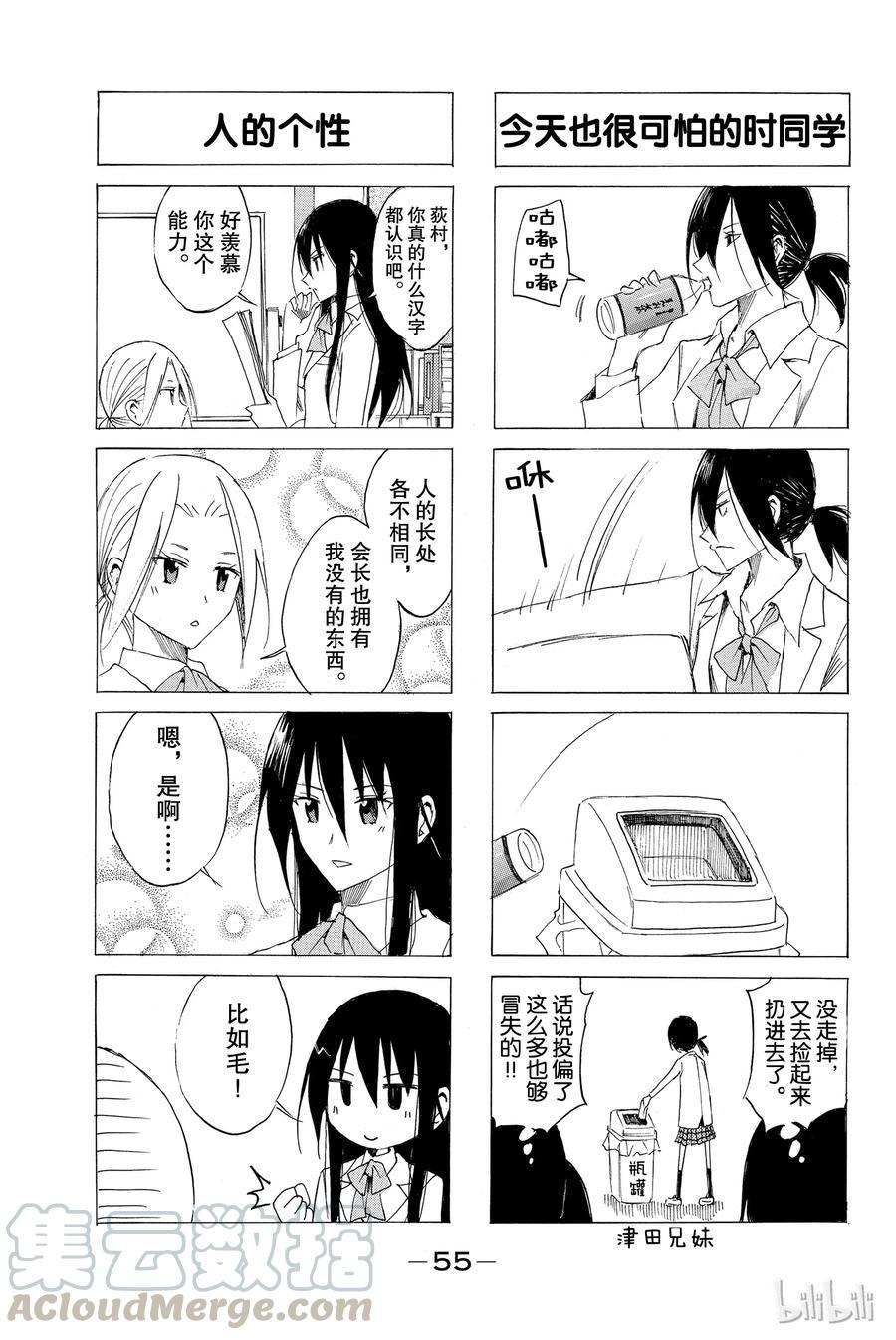 樱才学园学生会韩漫全集-56无删减无遮挡章节图片 