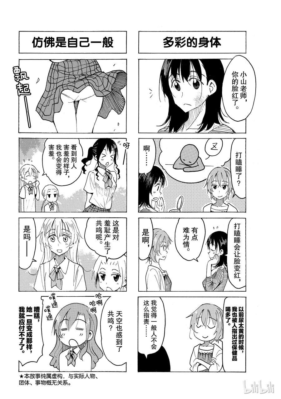 樱才学园学生会韩漫全集-549无删减无遮挡章节图片 