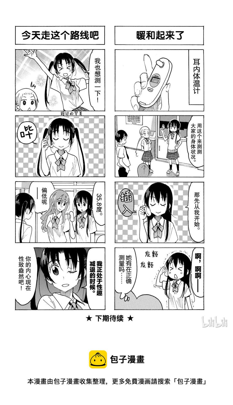 樱才学园学生会韩漫全集-549无删减无遮挡章节图片 