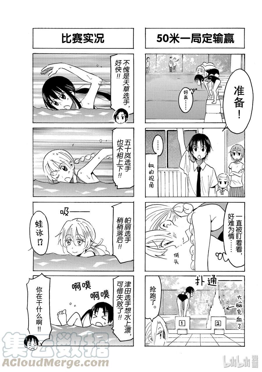 樱才学园学生会韩漫全集-551 #536无删减无遮挡章节图片 