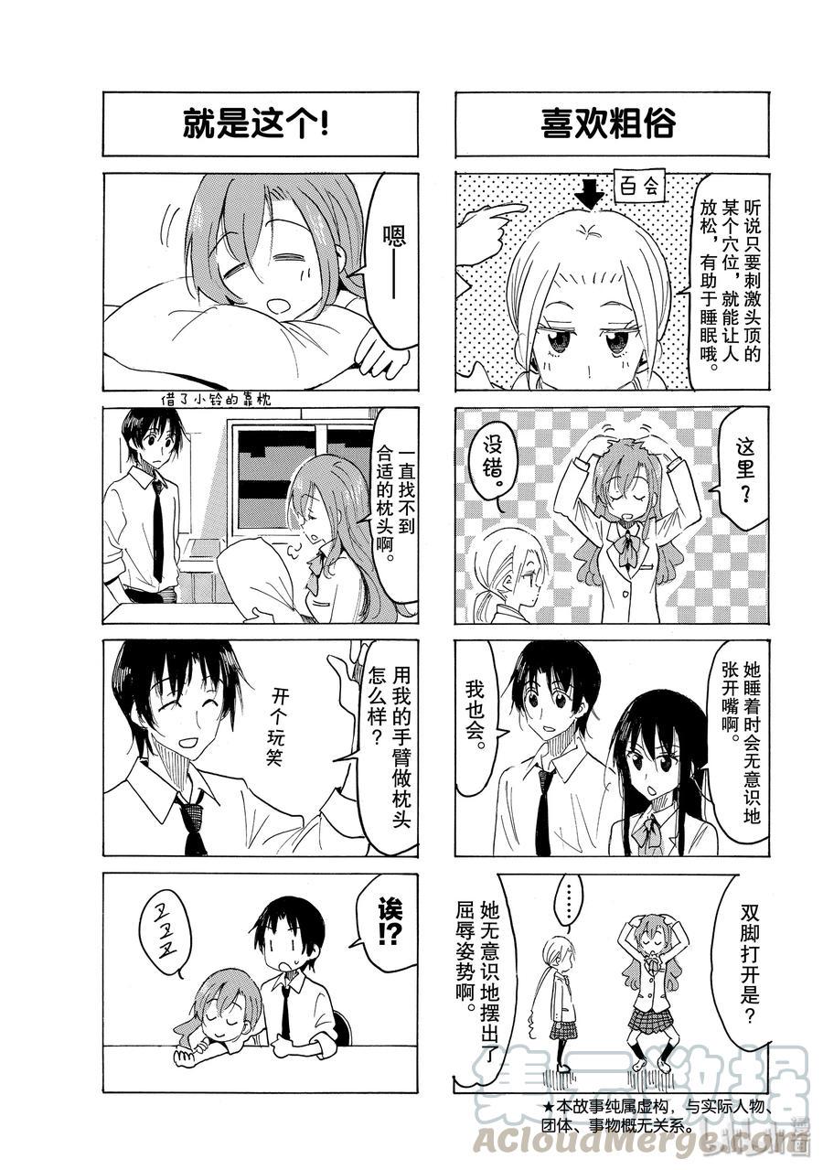 樱才学园学生会韩漫全集-556 #541无删减无遮挡章节图片 