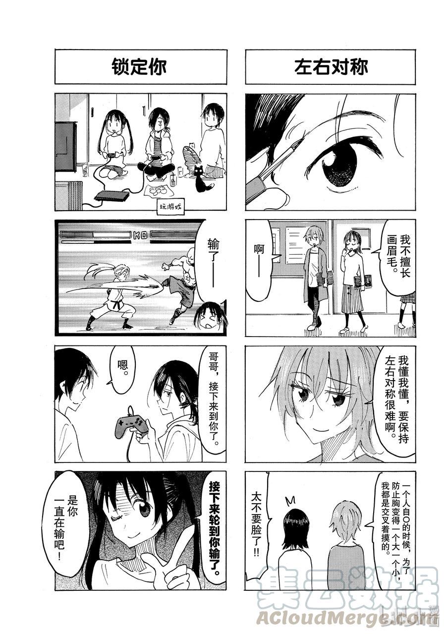 樱才学园学生会韩漫全集-557 #542无删减无遮挡章节图片 