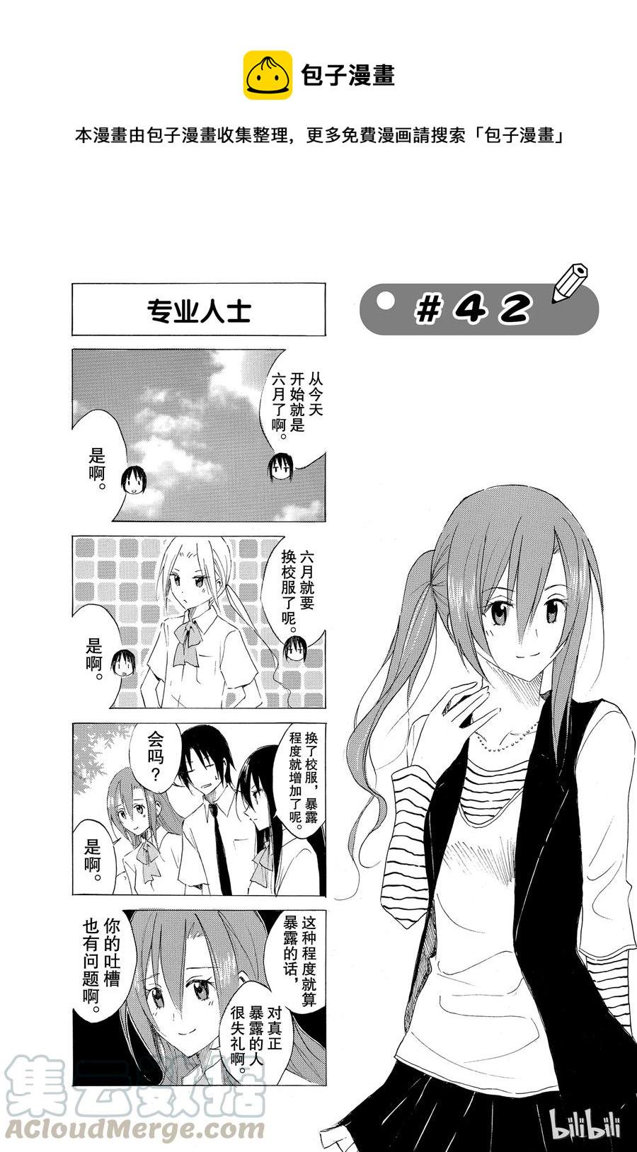 樱才学园学生会韩漫全集-57无删减无遮挡章节图片 