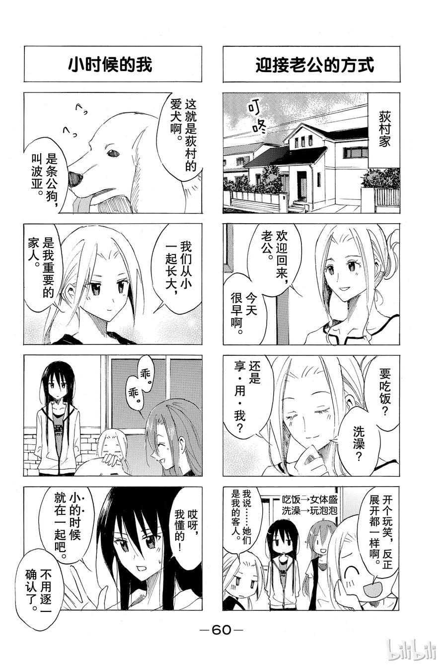樱才学园学生会韩漫全集-57无删减无遮挡章节图片 