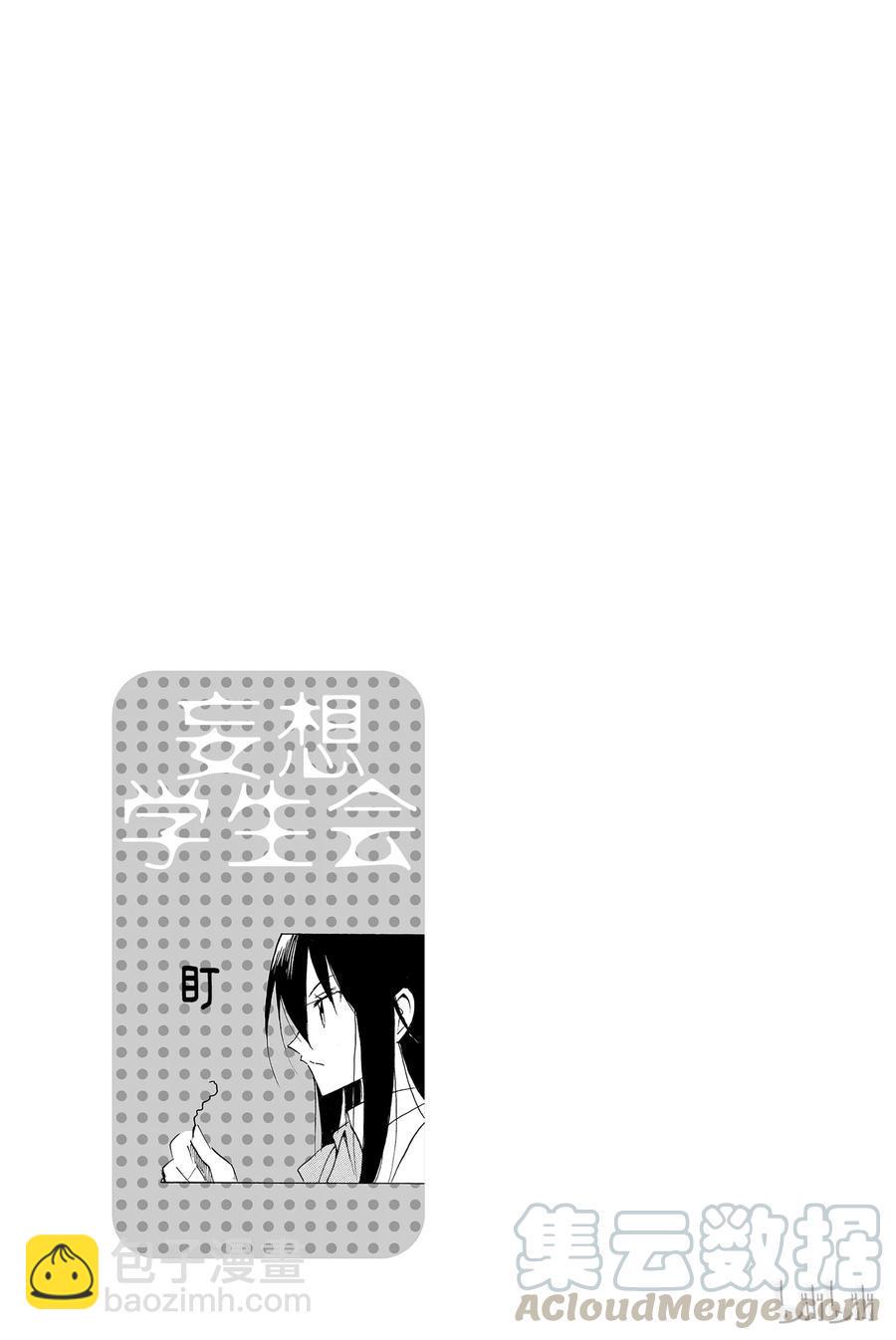 樱才学园学生会韩漫全集-57无删减无遮挡章节图片 