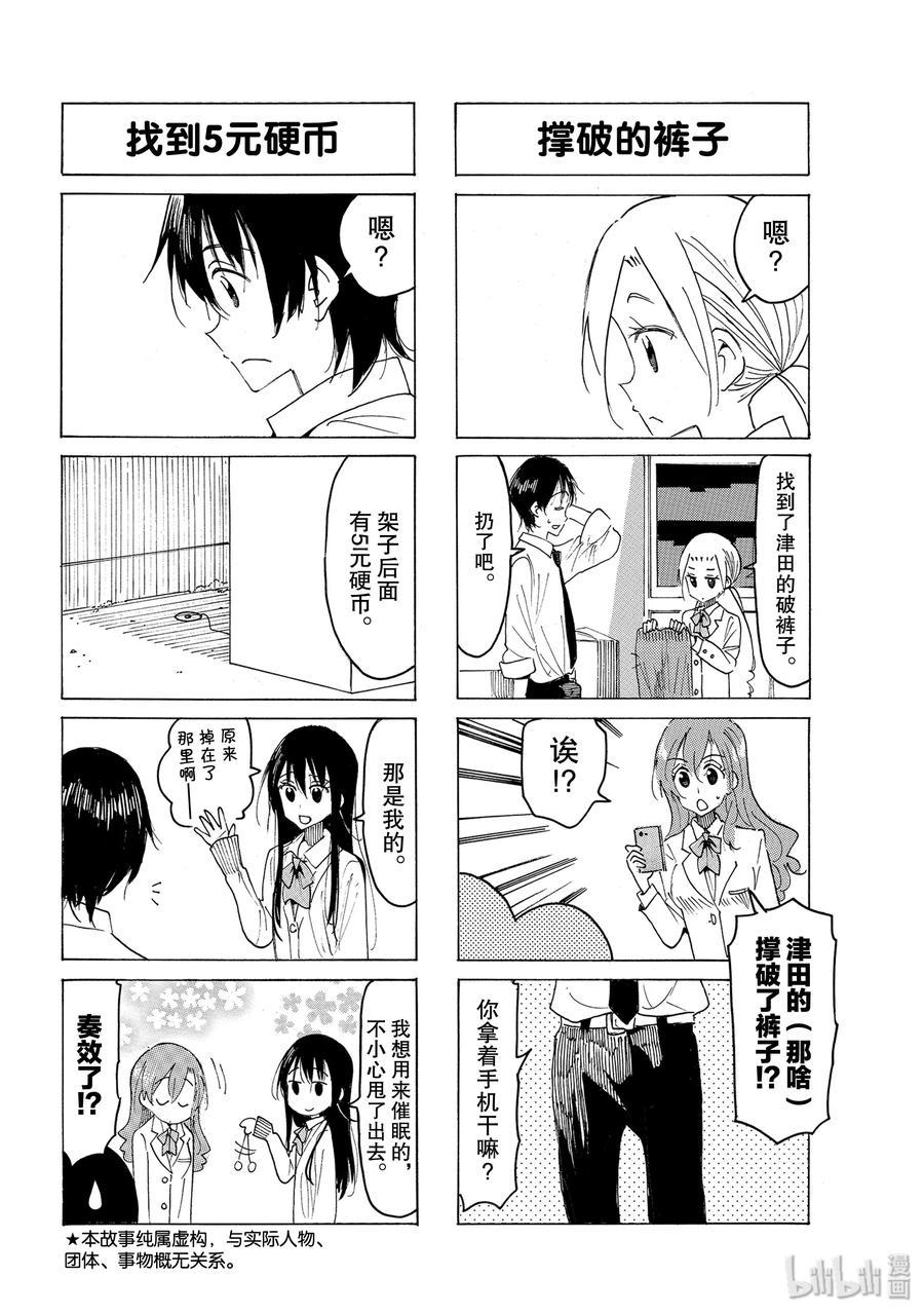 樱才学园学生会韩漫全集-559 #544无删减无遮挡章节图片 