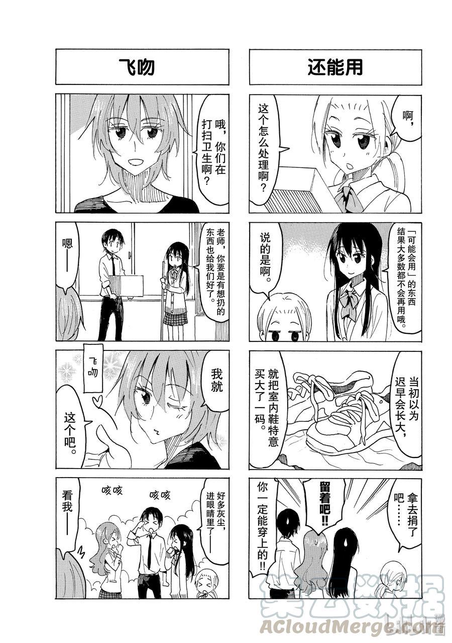 樱才学园学生会韩漫全集-559 #544无删减无遮挡章节图片 