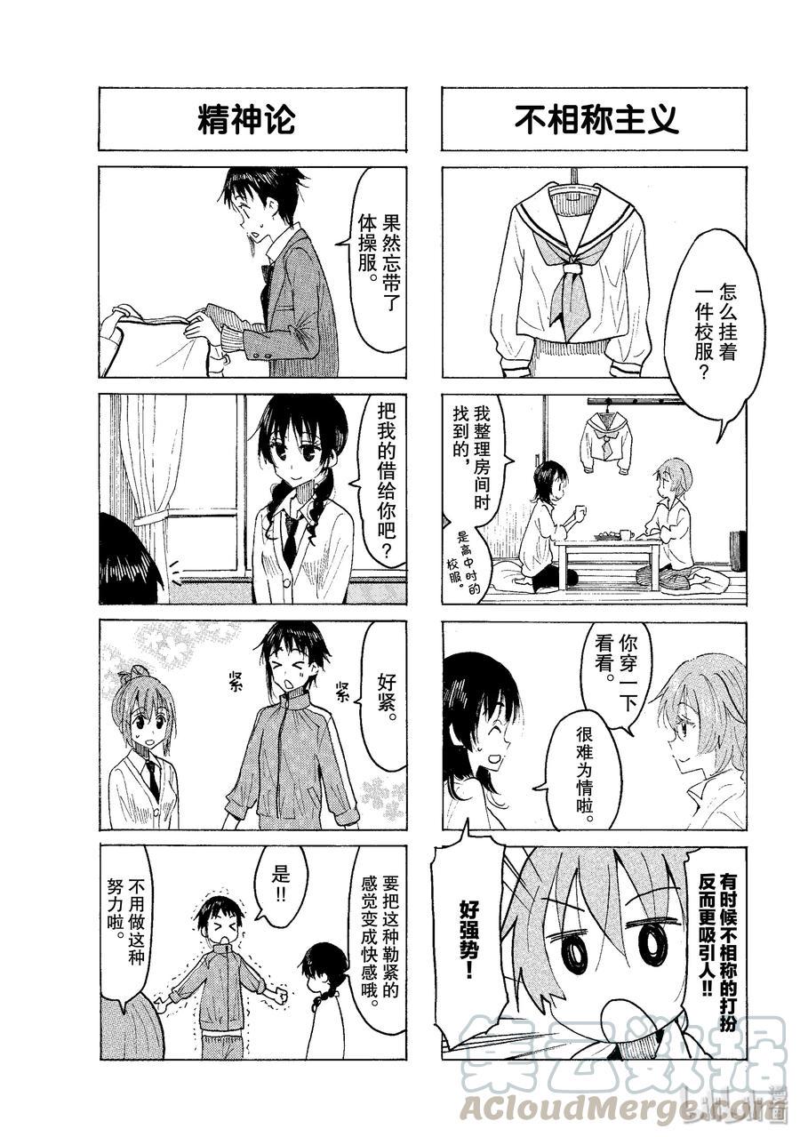 樱才学园学生会韩漫全集-560 #545无删减无遮挡章节图片 