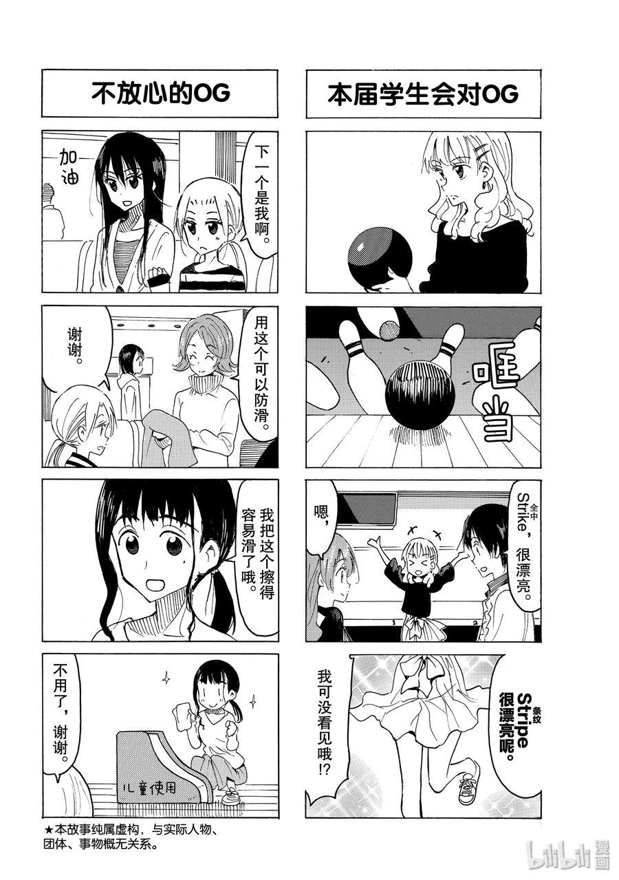 樱才学园学生会韩漫全集-562 #547无删减无遮挡章节图片 