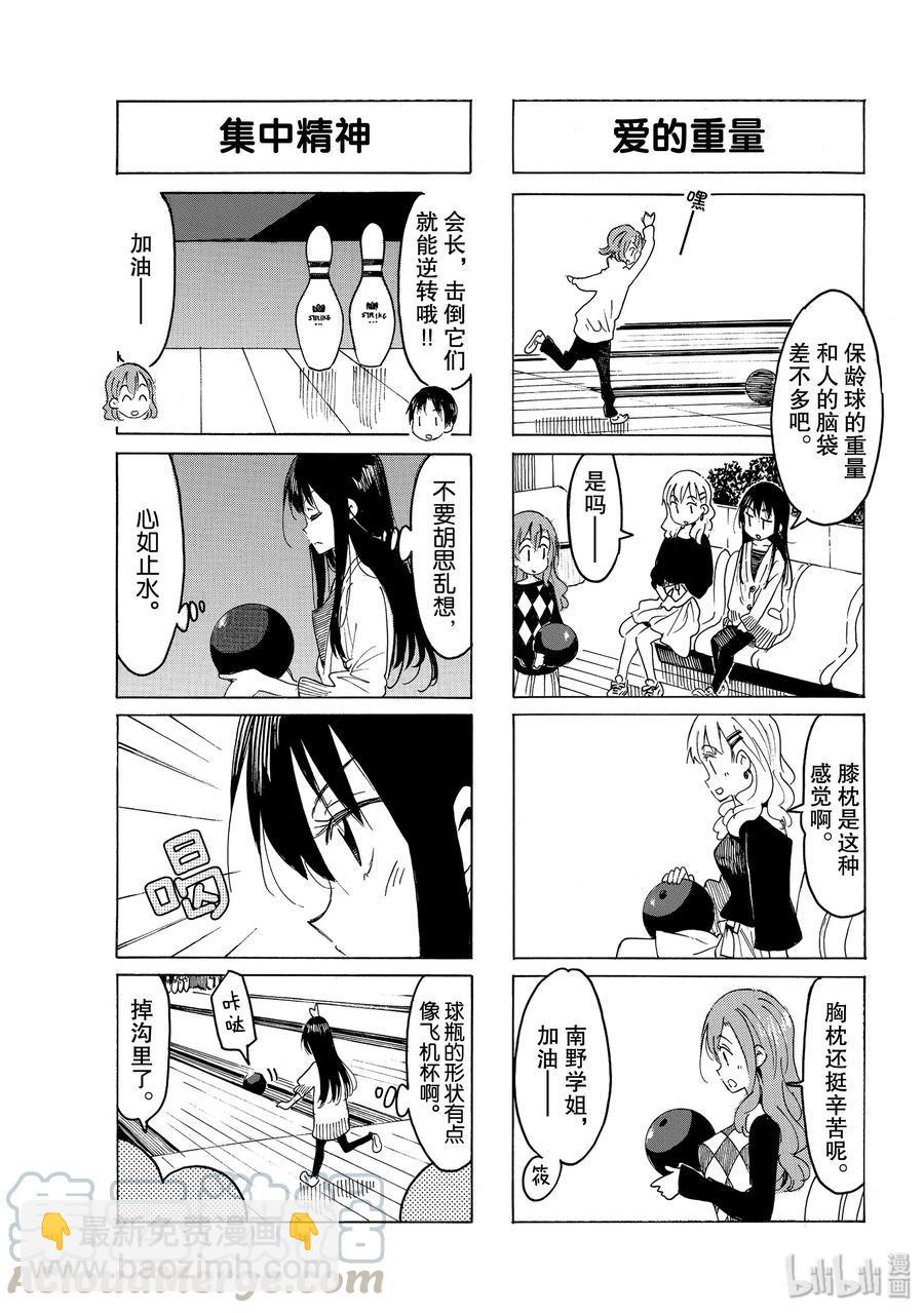 樱才学园学生会韩漫全集-562 #547无删减无遮挡章节图片 
