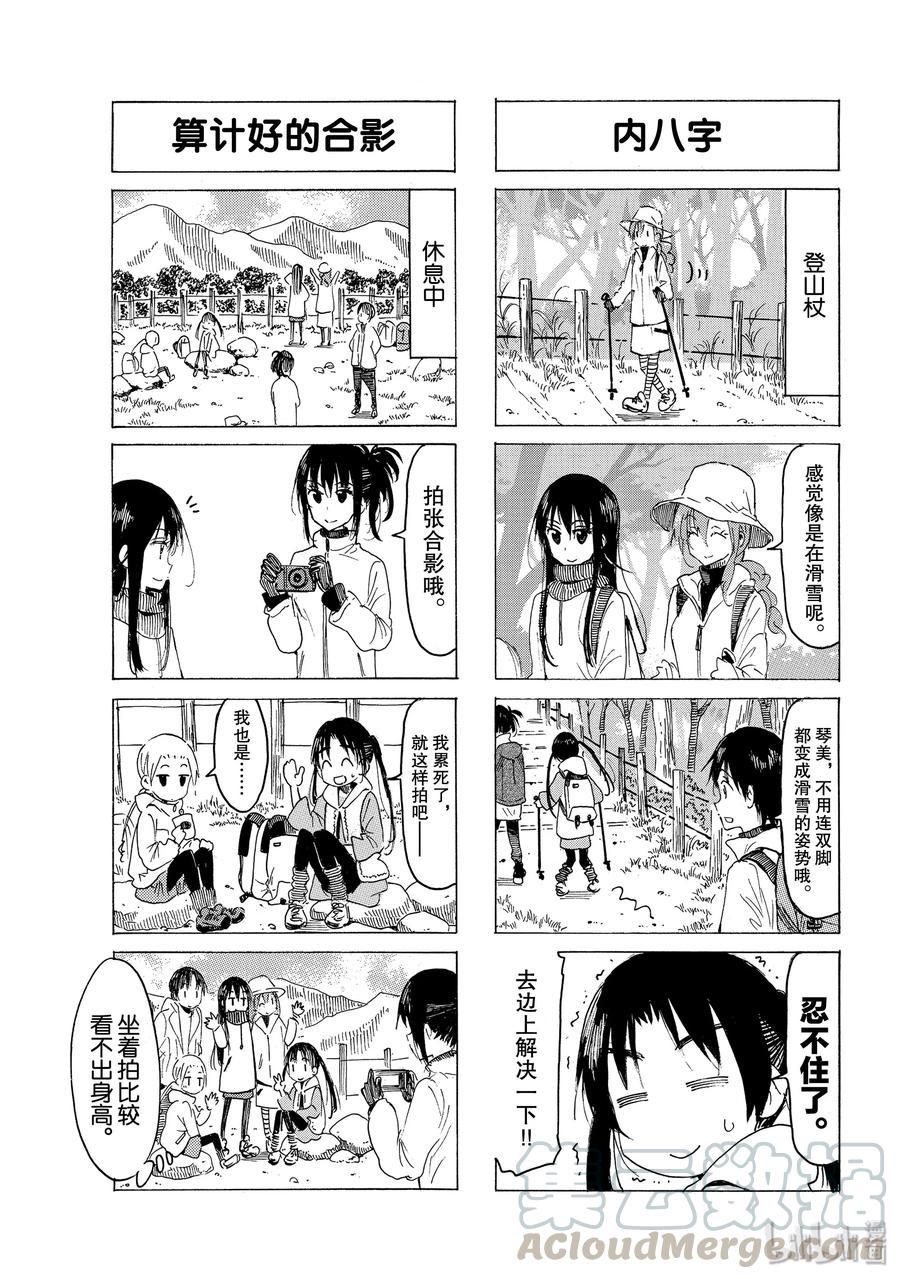 樱才学园学生会韩漫全集-563 #548无删减无遮挡章节图片 