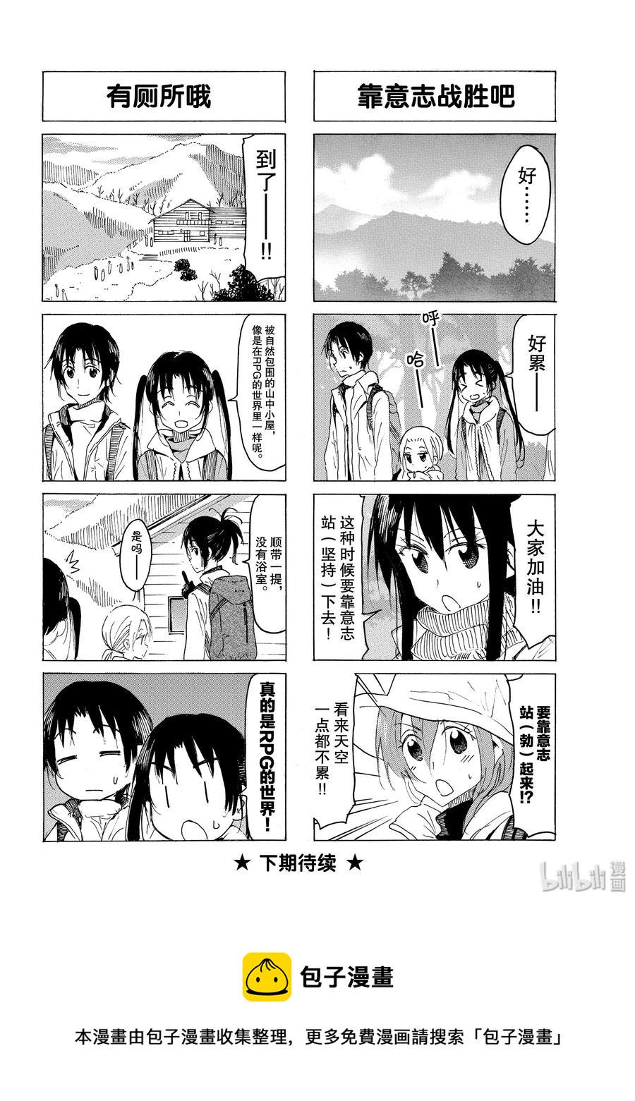 樱才学园学生会韩漫全集-563 #548无删减无遮挡章节图片 