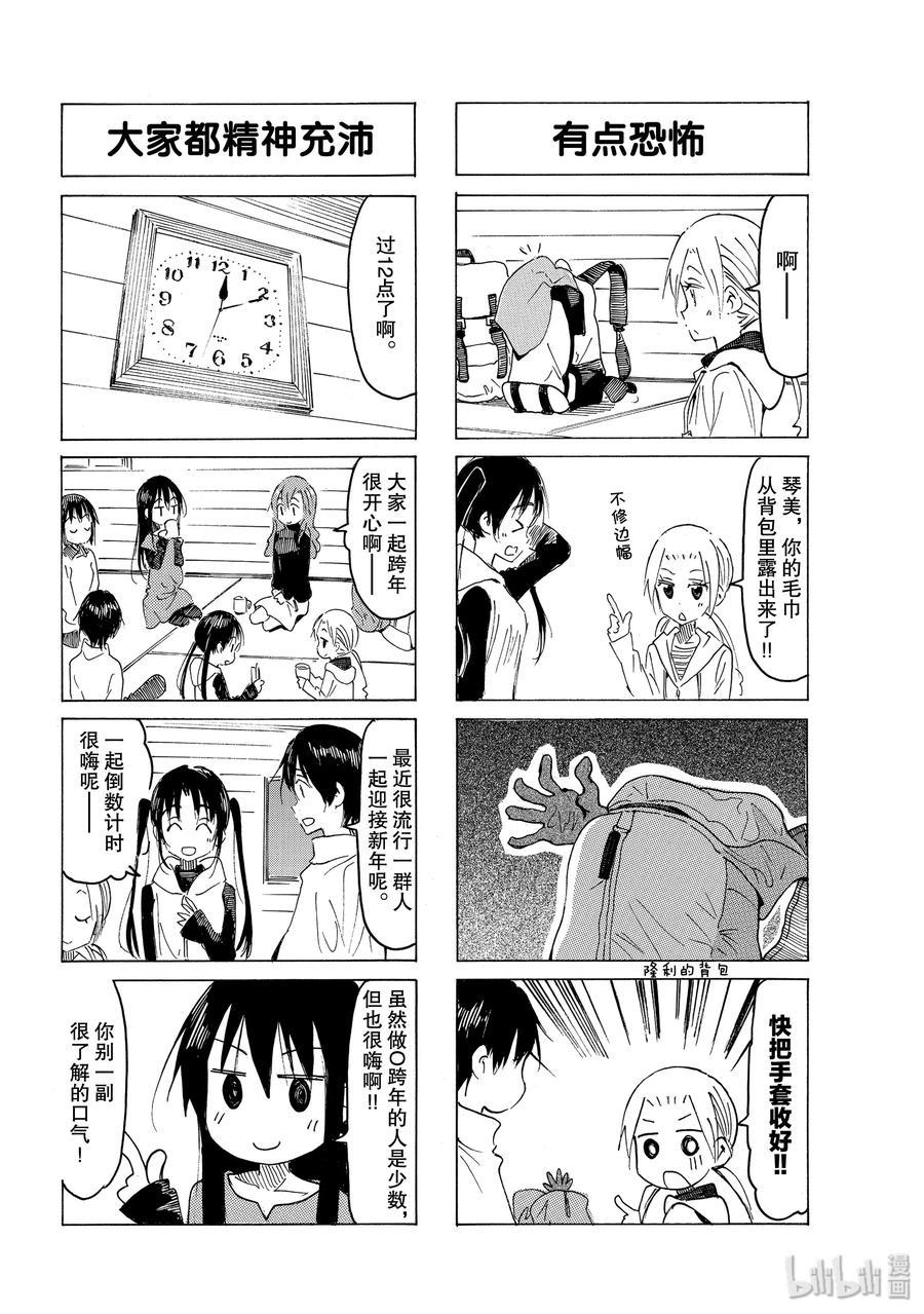 樱才学园学生会韩漫全集-564 #549无删减无遮挡章节图片 