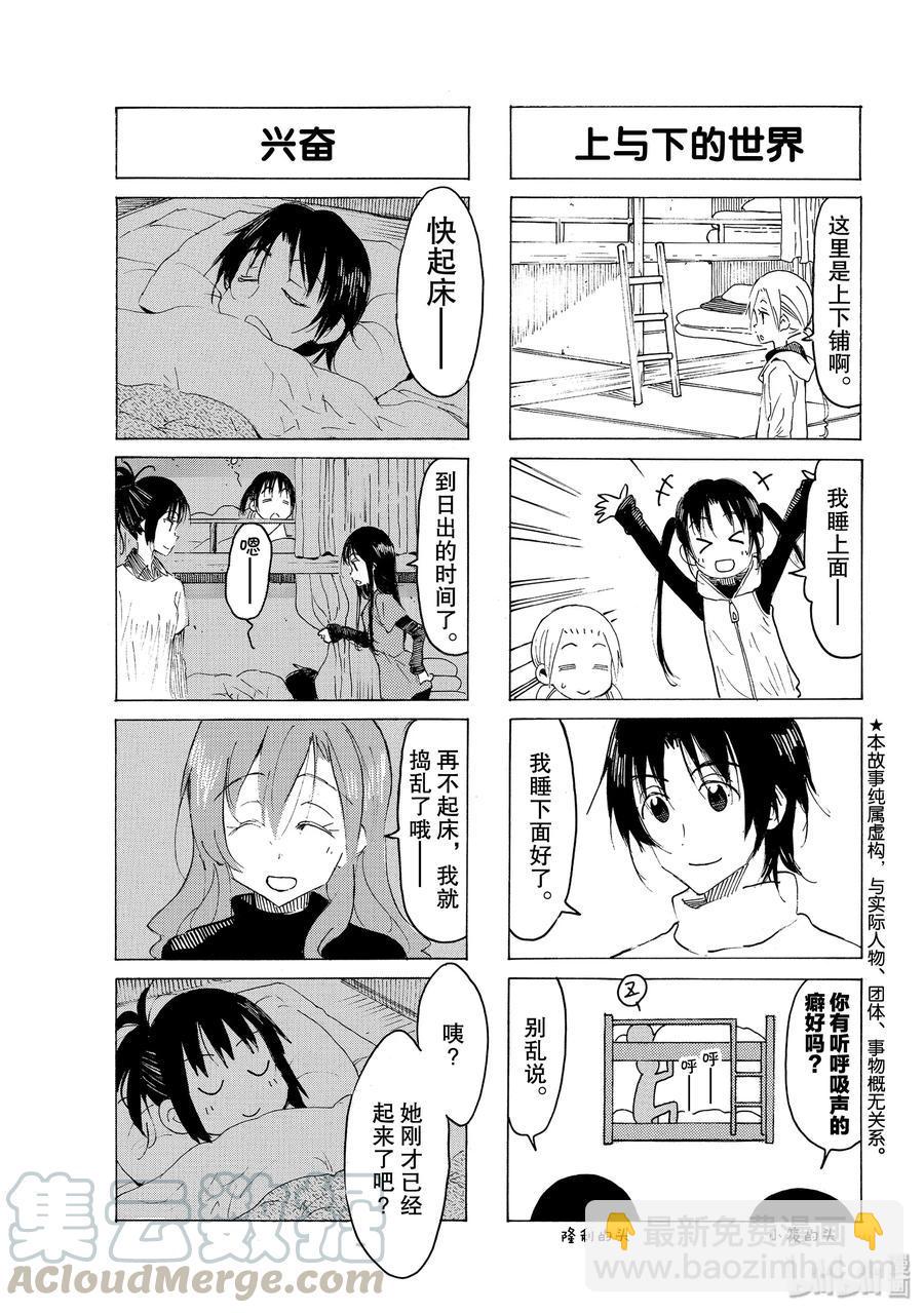 樱才学园学生会韩漫全集-564 #549无删减无遮挡章节图片 