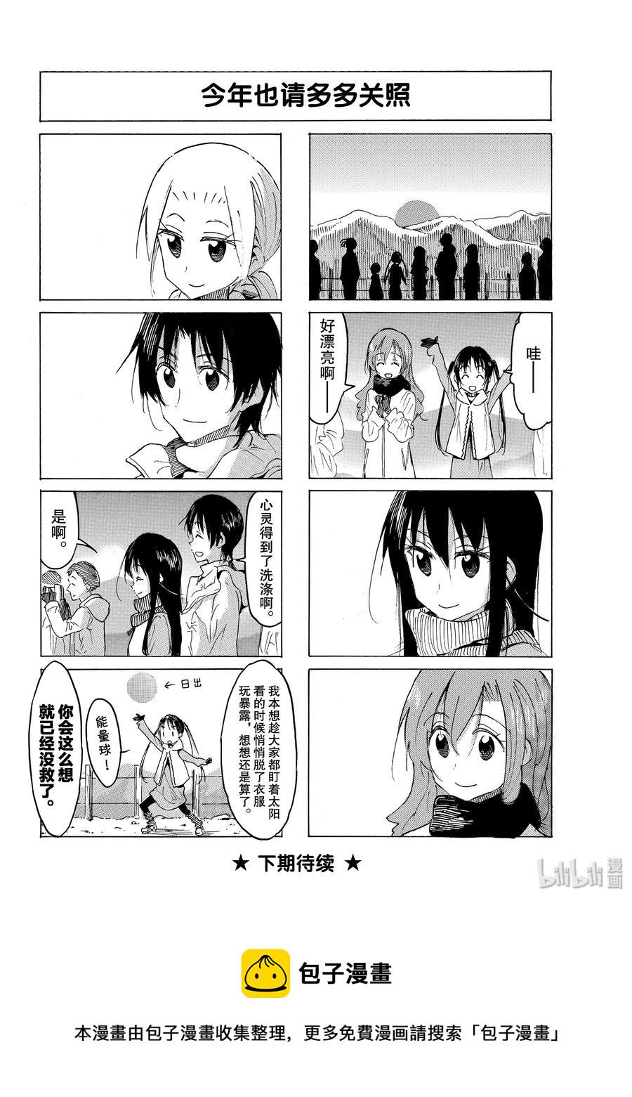 樱才学园学生会韩漫全集-564 #549无删减无遮挡章节图片 