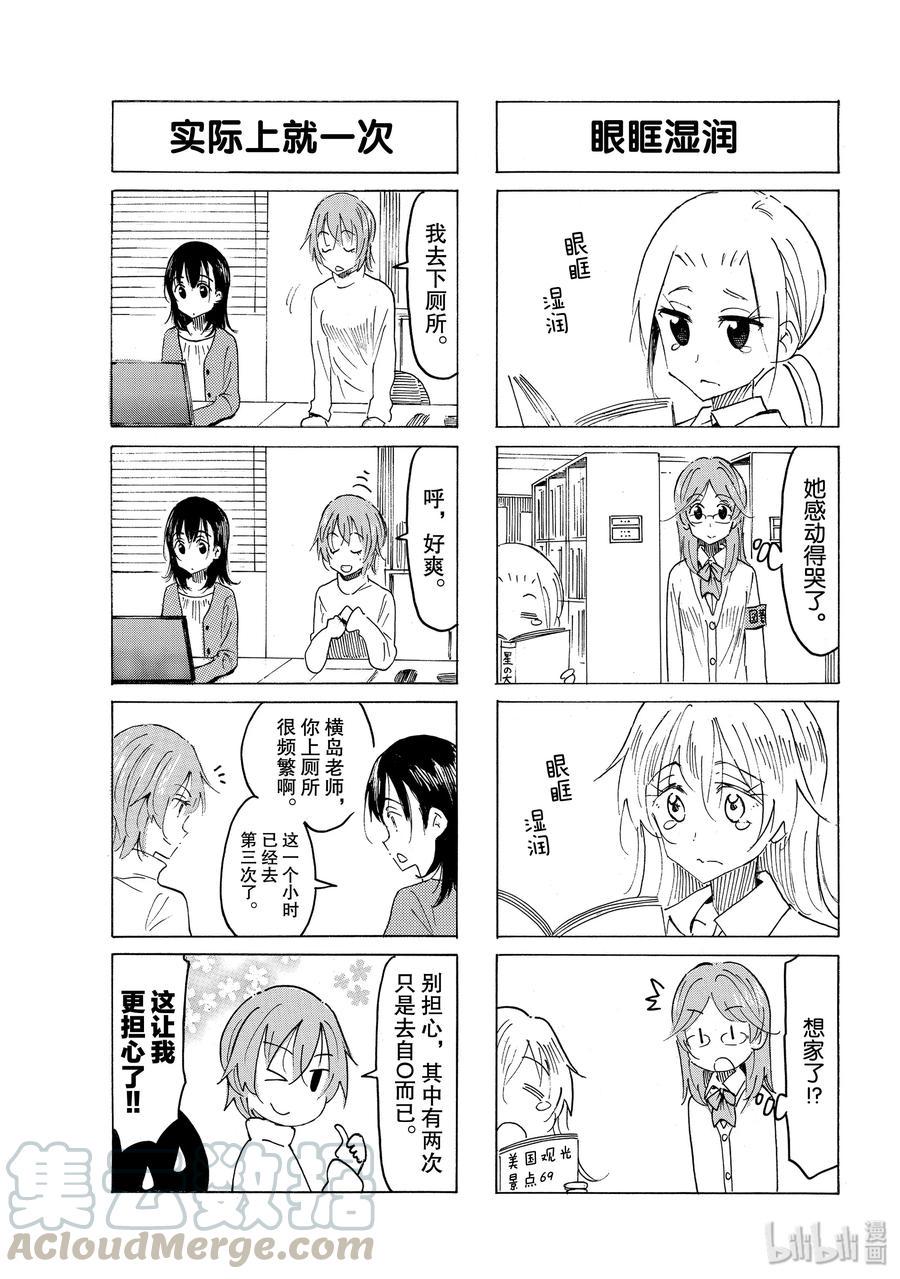 樱才学园学生会韩漫全集-566 #551无删减无遮挡章节图片 