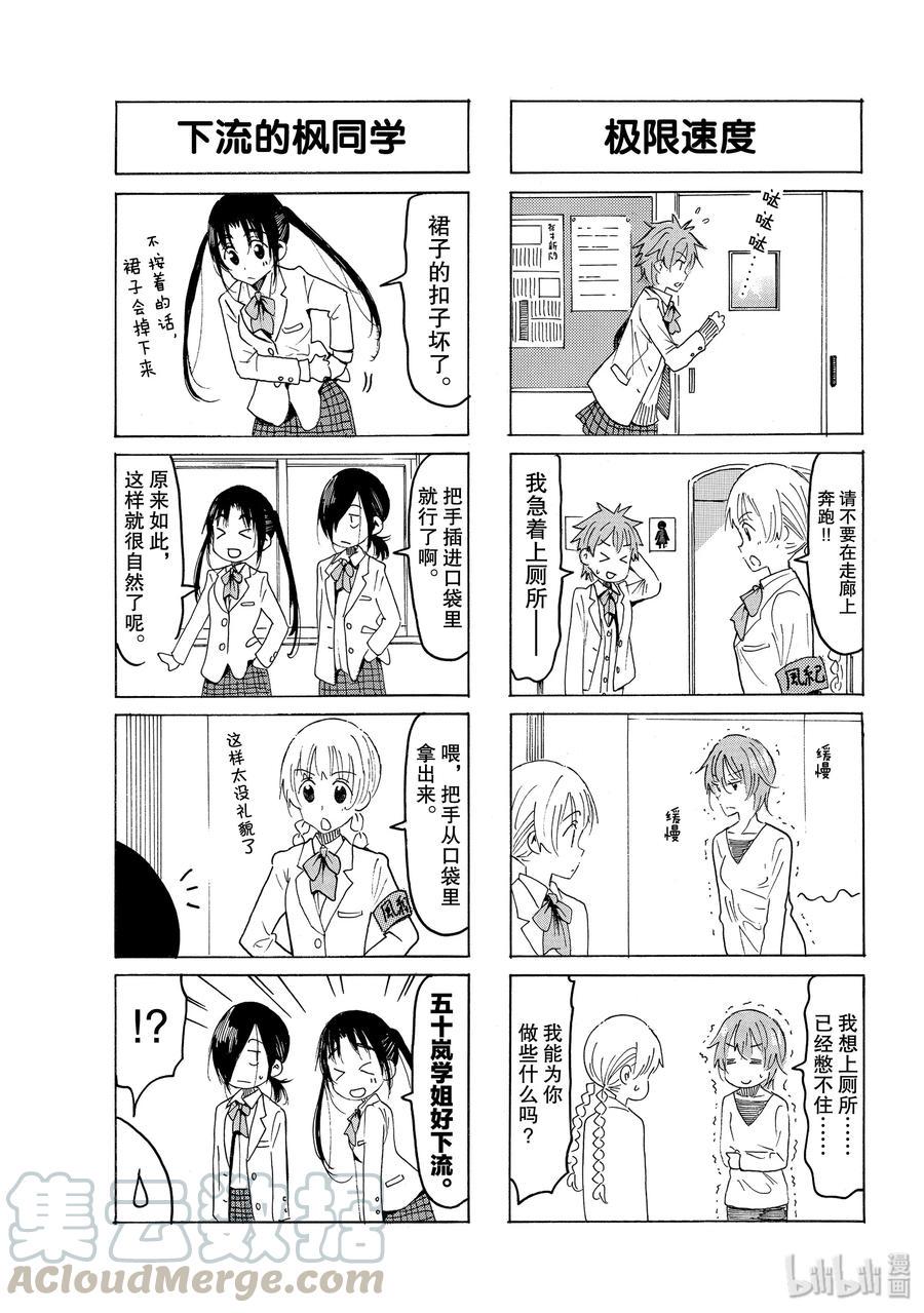 樱才学园学生会韩漫全集-567 #552无删减无遮挡章节图片 