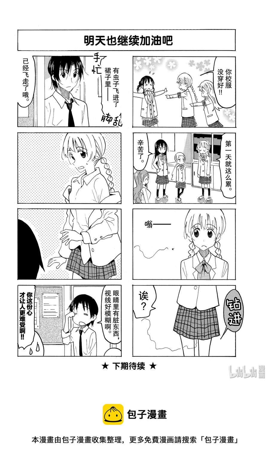 樱才学园学生会韩漫全集-567 #552无删减无遮挡章节图片 