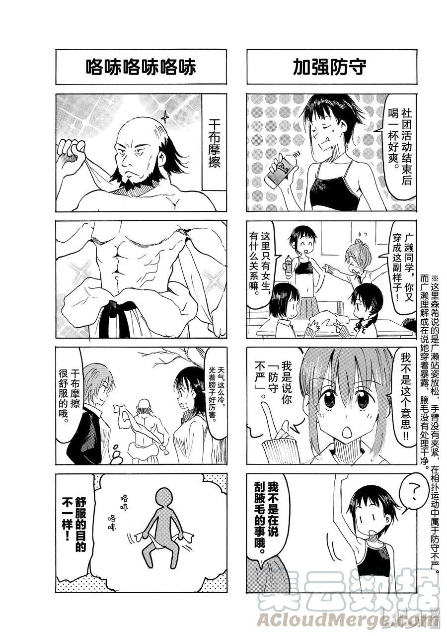 樱才学园学生会韩漫全集-568 #553无删减无遮挡章节图片 