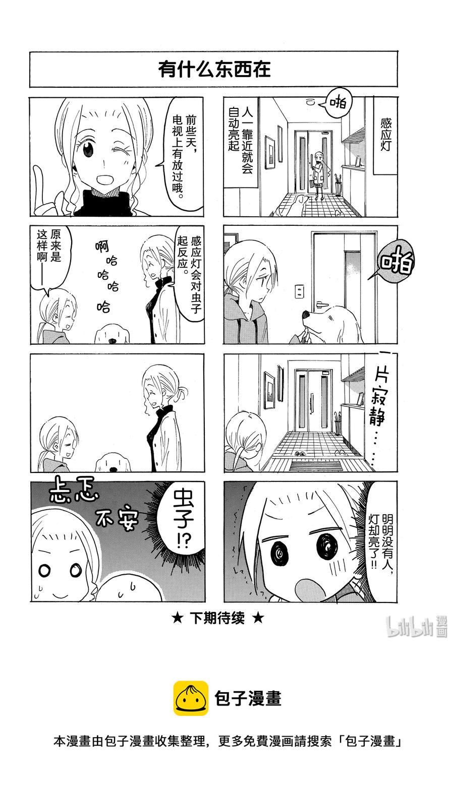 樱才学园学生会韩漫全集-568 #553无删减无遮挡章节图片 