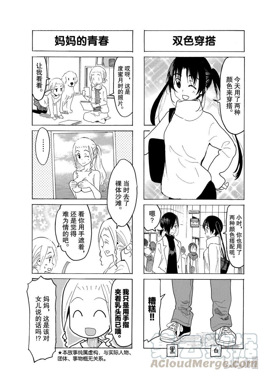 樱才学园学生会韩漫全集-570 #555无删减无遮挡章节图片 