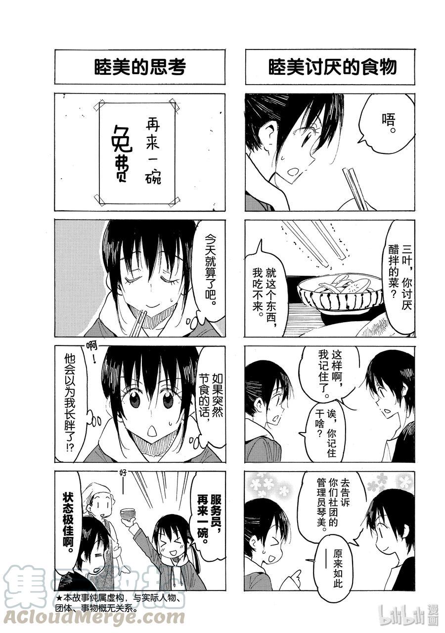 樱才学园学生会韩漫全集-571 #556无删减无遮挡章节图片 