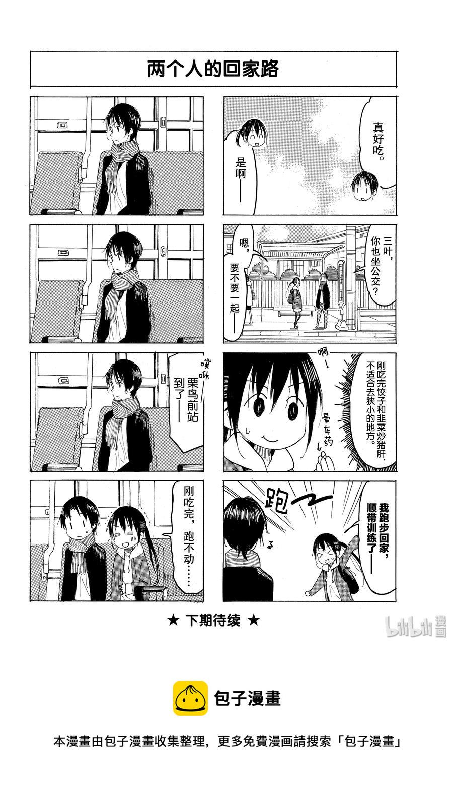 樱才学园学生会韩漫全集-571 #556无删减无遮挡章节图片 