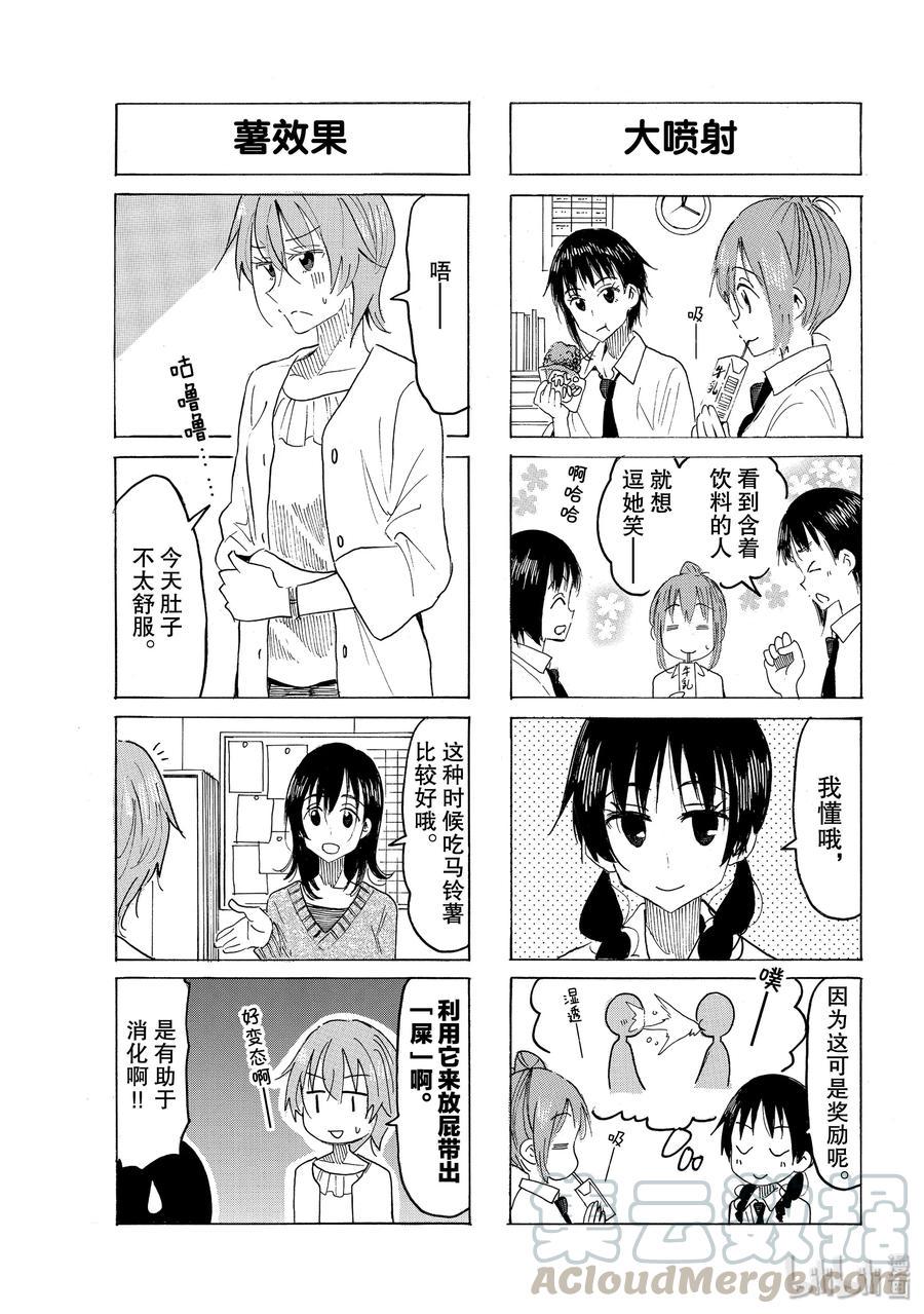 樱才学园学生会韩漫全集-573 #558无删减无遮挡章节图片 