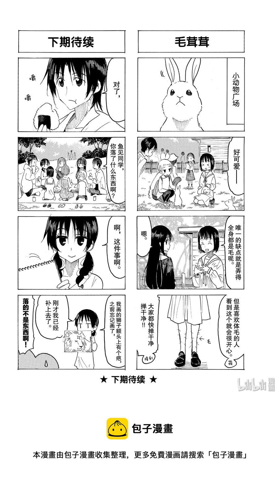 樱才学园学生会韩漫全集-575 #560无删减无遮挡章节图片 