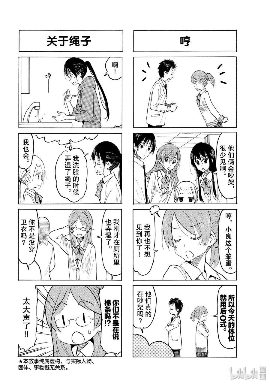 樱才学园学生会韩漫全集-577 #562无删减无遮挡章节图片 