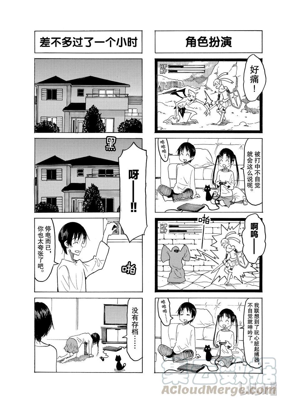 樱才学园学生会韩漫全集-577 #562无删减无遮挡章节图片 