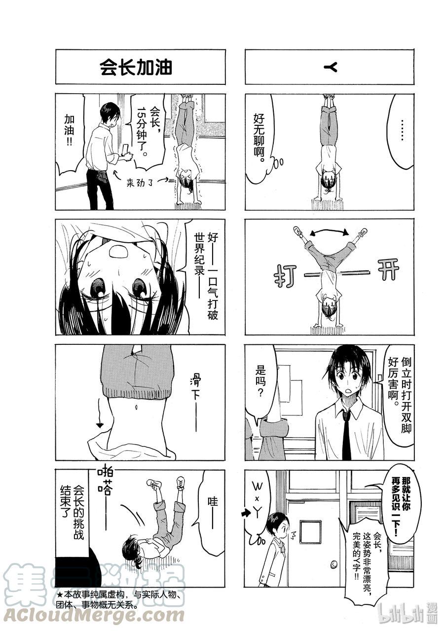 樱才学园学生会韩漫全集-578 #563无删减无遮挡章节图片 