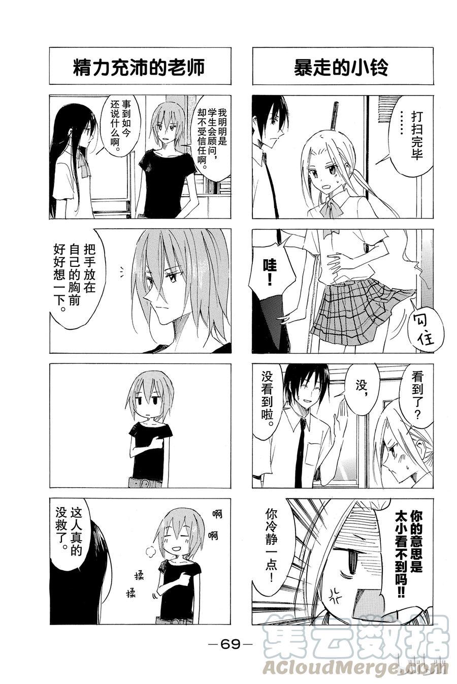 樱才学园学生会韩漫全集-59无删减无遮挡章节图片 