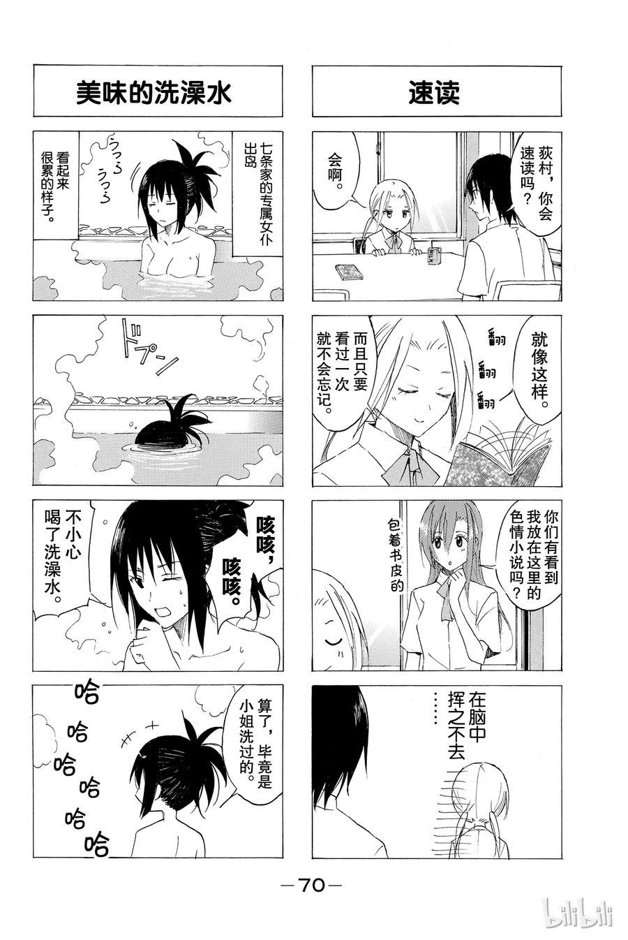 樱才学园学生会韩漫全集-59无删减无遮挡章节图片 