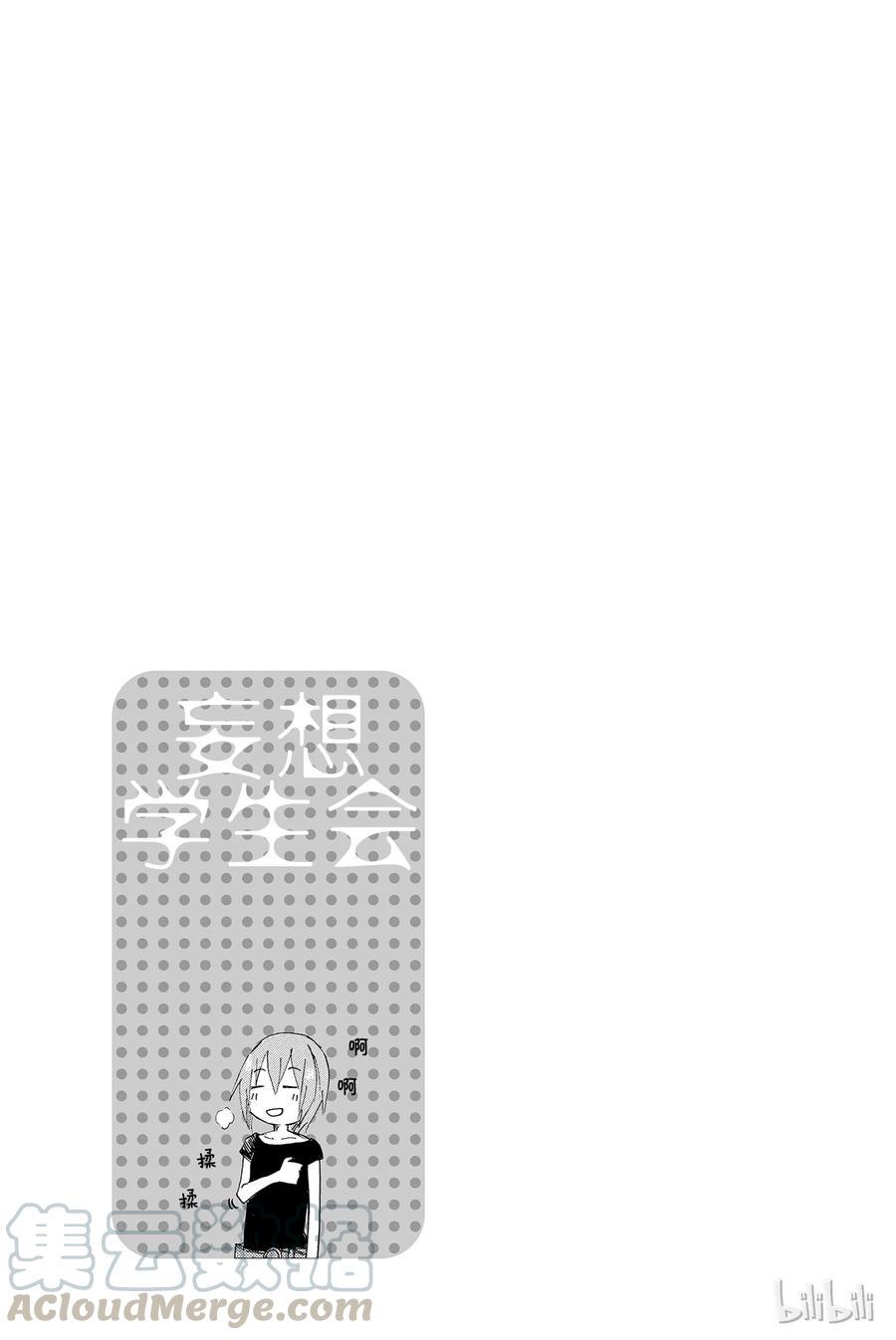 樱才学园学生会韩漫全集-59无删减无遮挡章节图片 