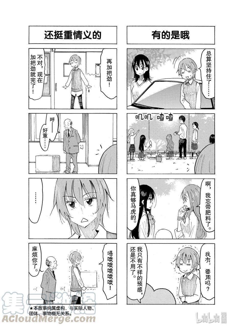 樱才学园学生会韩漫全集-579 #564无删减无遮挡章节图片 