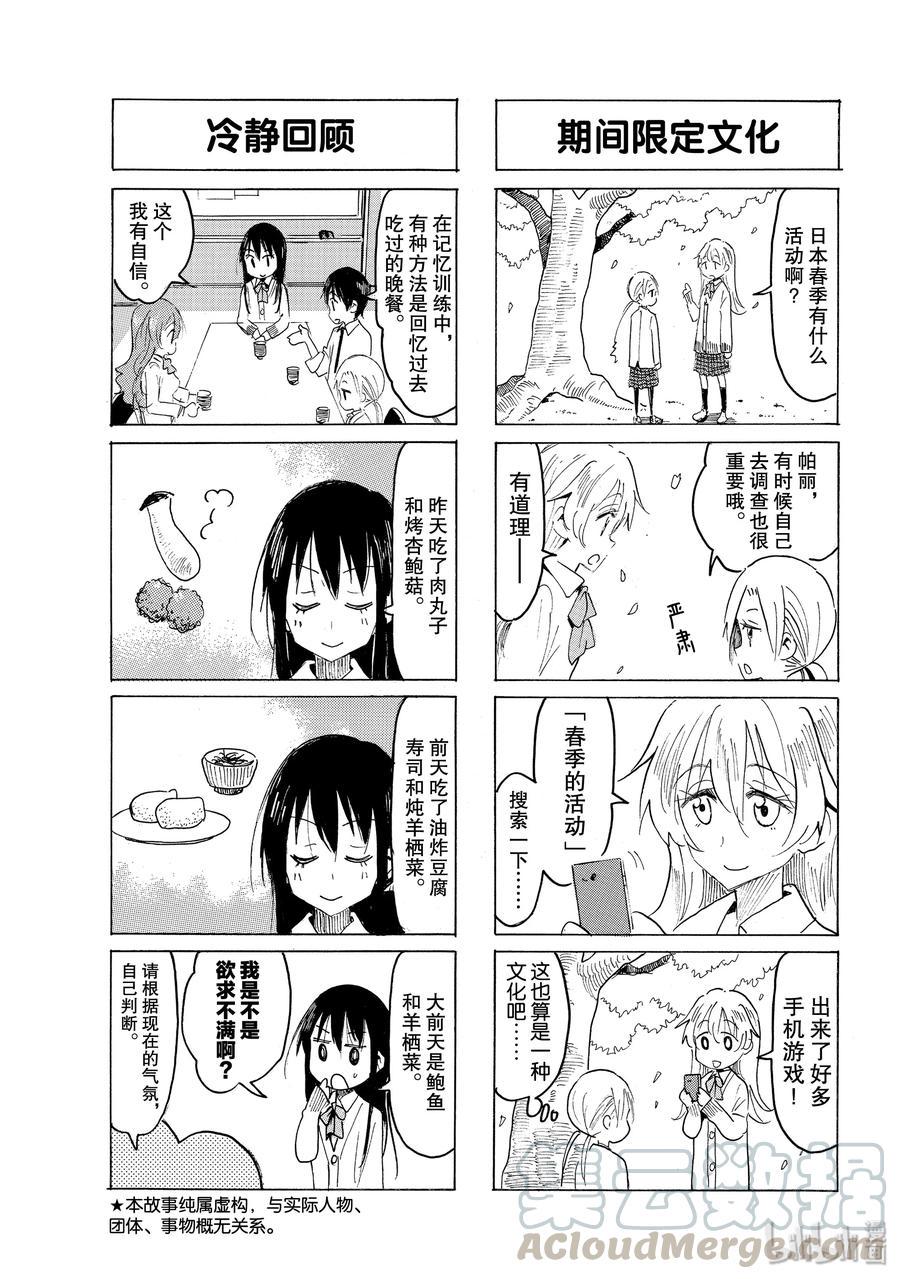 樱才学园学生会韩漫全集-580 #565无删减无遮挡章节图片 
