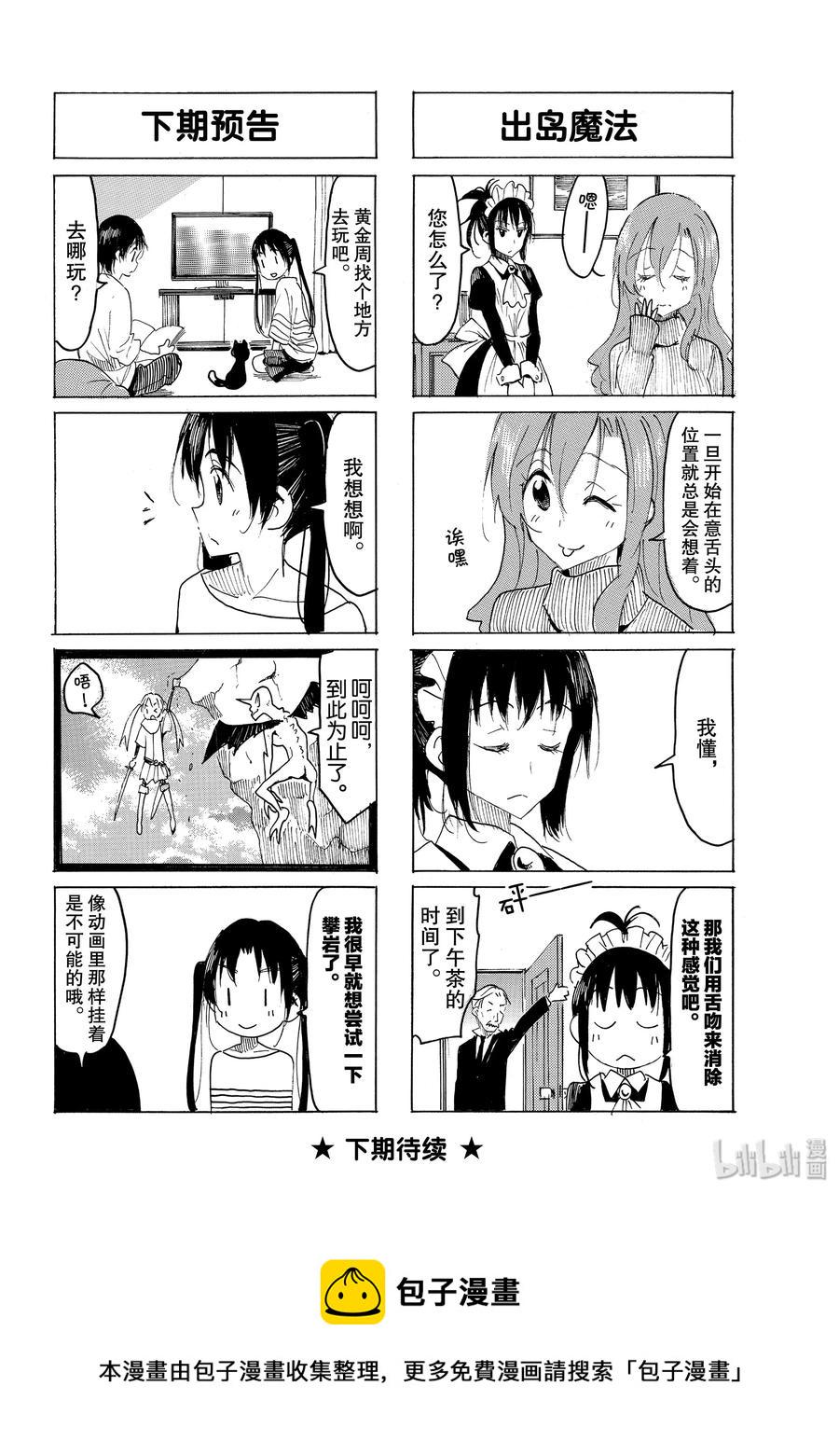 樱才学园学生会韩漫全集-580 #565无删减无遮挡章节图片 