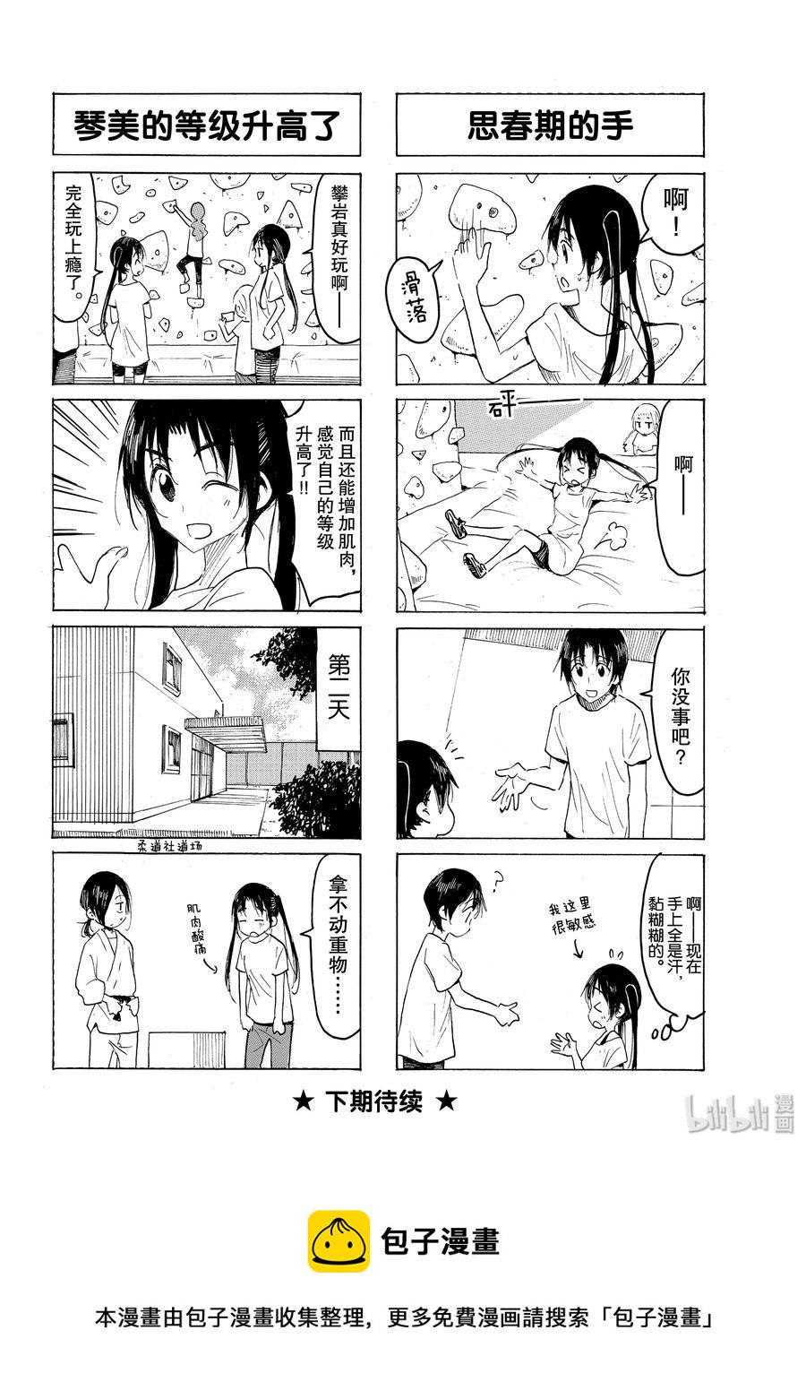 樱才学园学生会韩漫全集-581 #566无删减无遮挡章节图片 