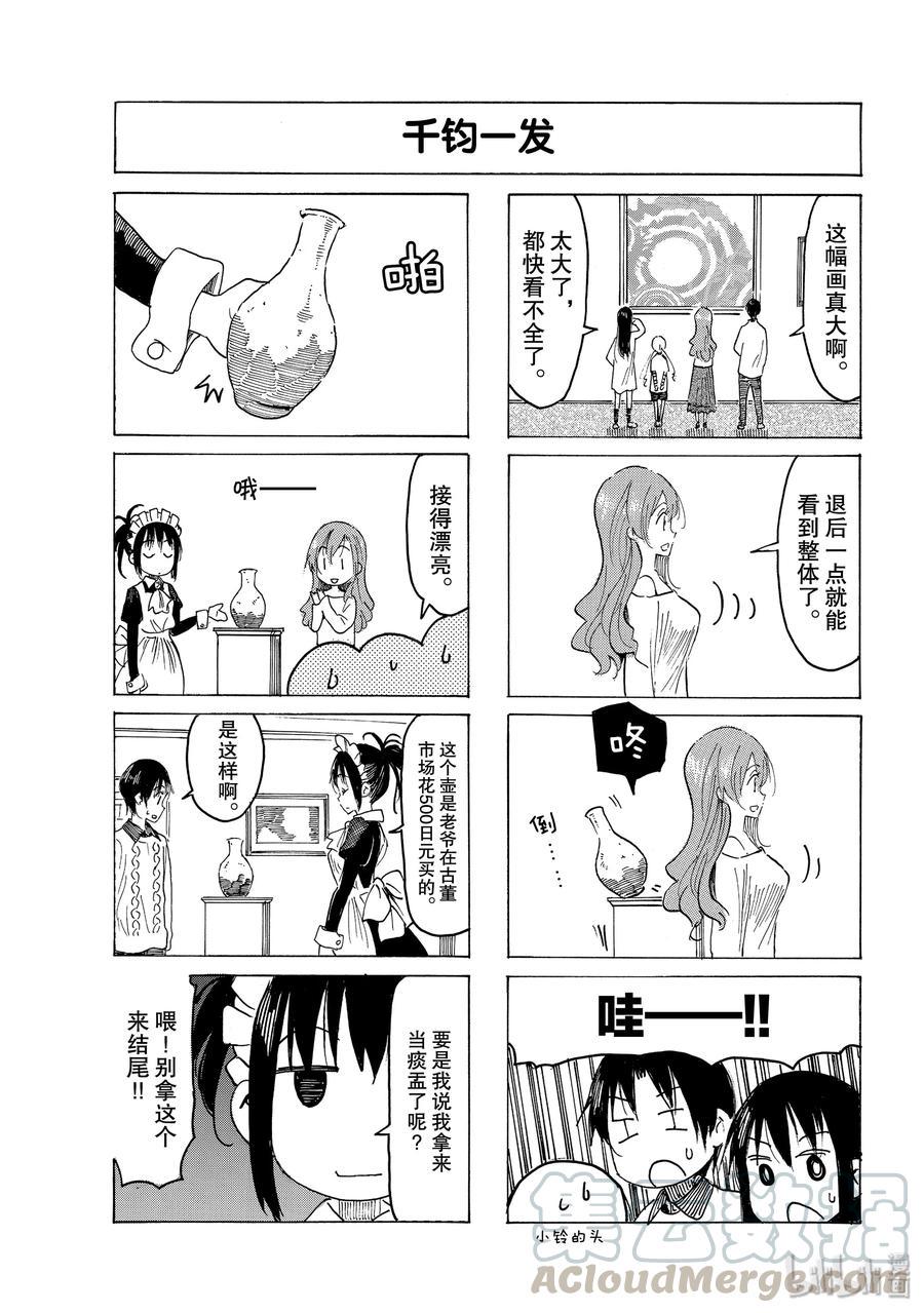 樱才学园学生会韩漫全集-584 #569无删减无遮挡章节图片 