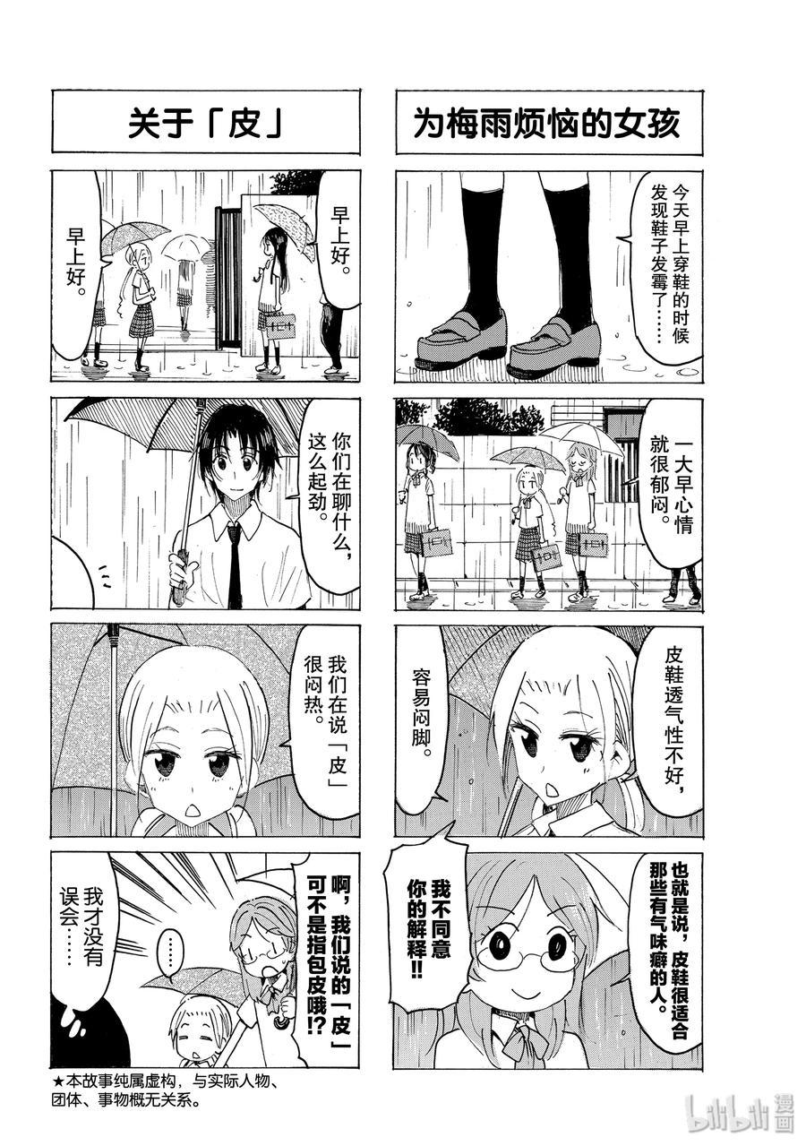 樱才学园学生会韩漫全集-585 #570无删减无遮挡章节图片 