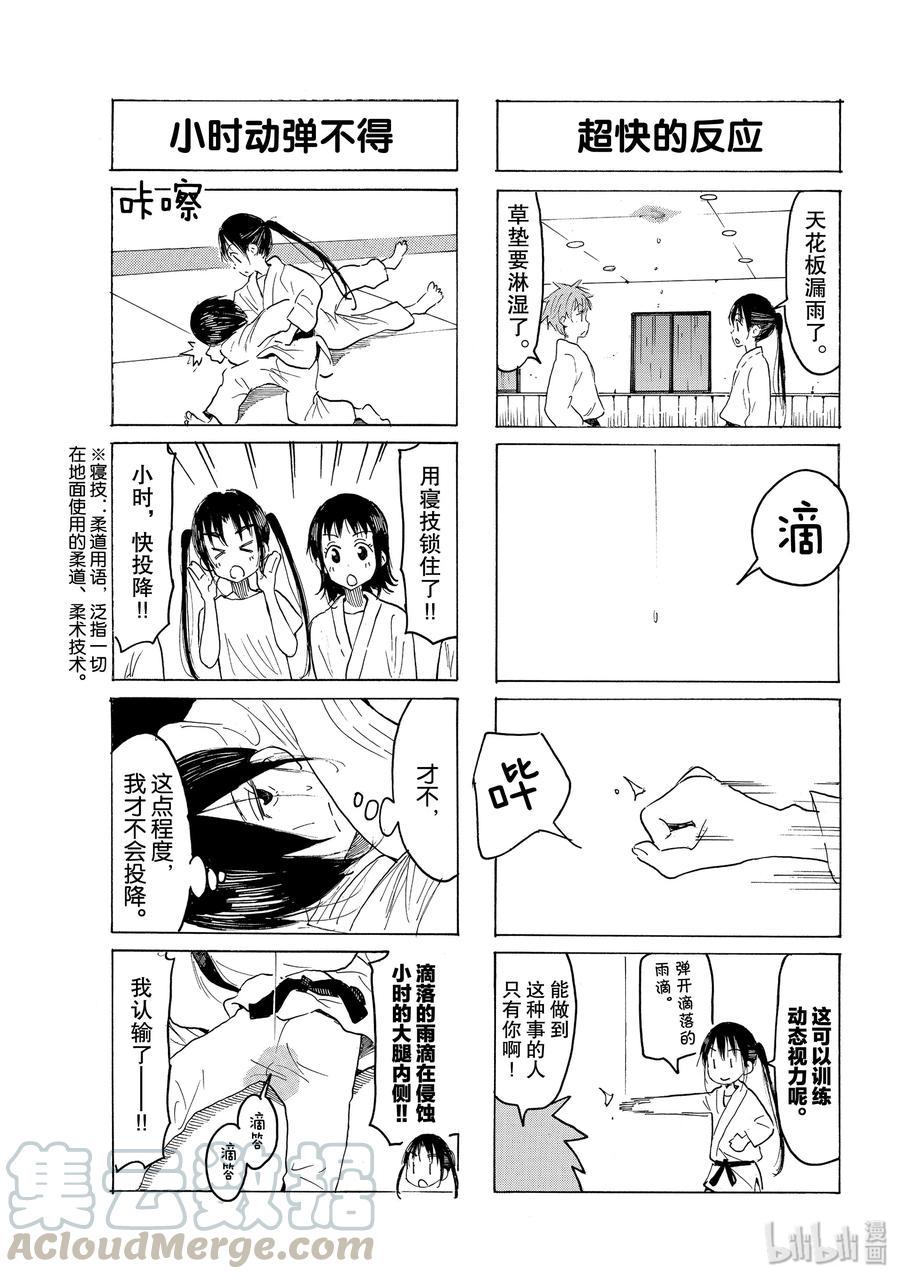 樱才学园学生会韩漫全集-585 #570无删减无遮挡章节图片 