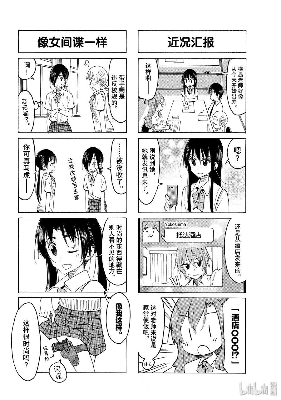 樱才学园学生会韩漫全集-586 #571无删减无遮挡章节图片 