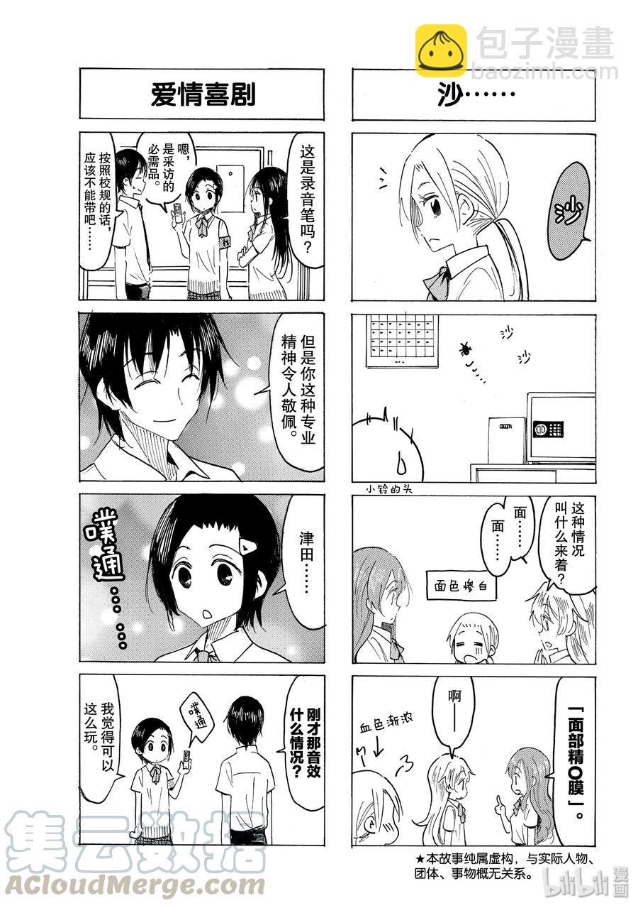 樱才学园学生会韩漫全集-586 #571无删减无遮挡章节图片 