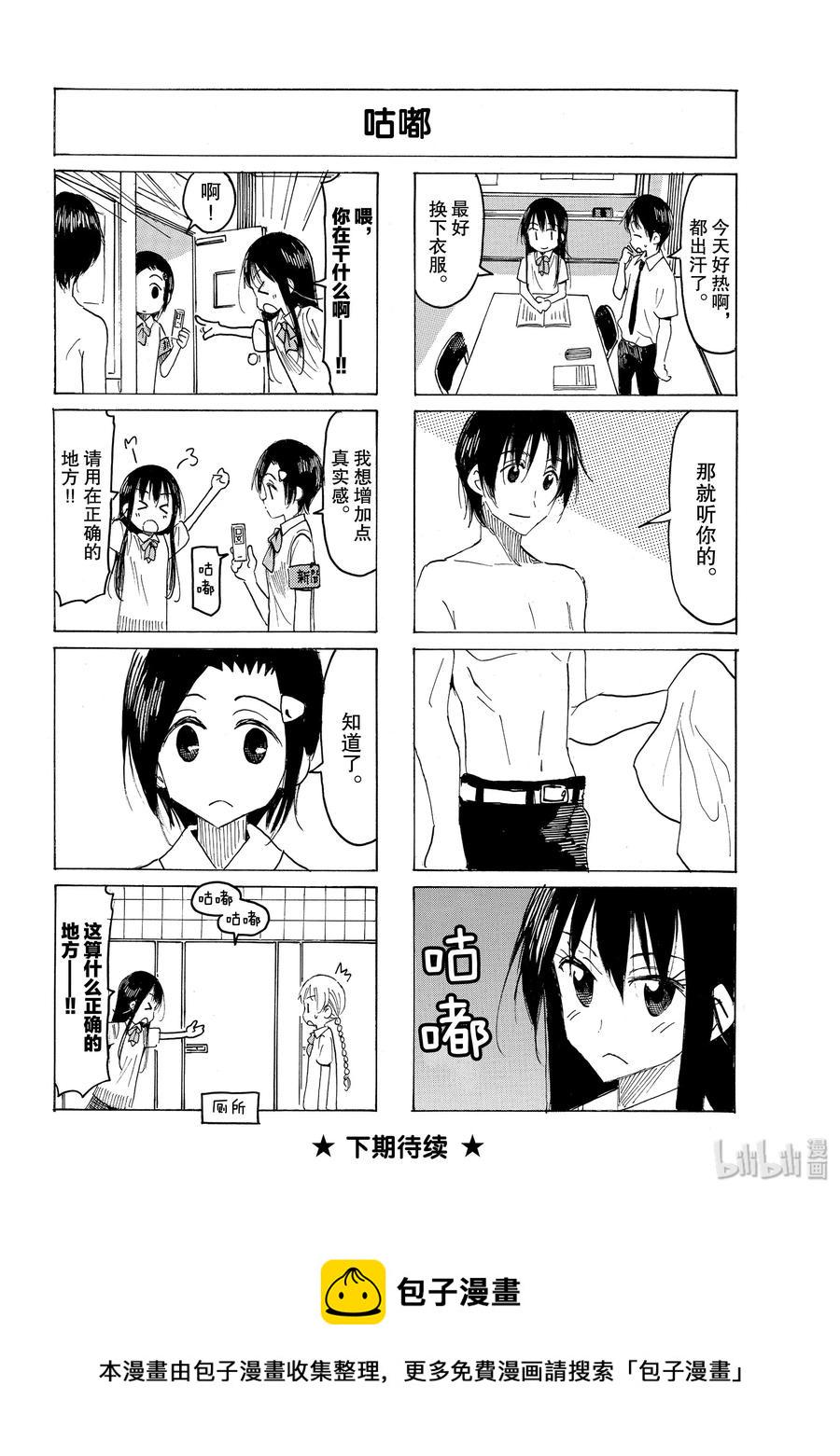 樱才学园学生会韩漫全集-586 #571无删减无遮挡章节图片 