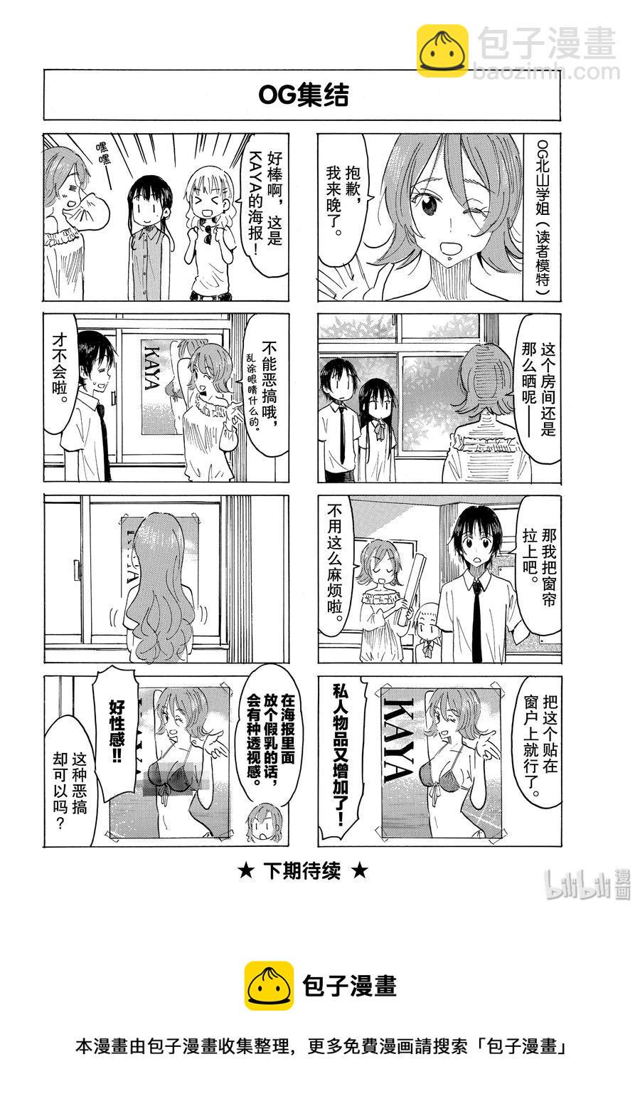 樱才学园学生会韩漫全集-587 #572无删减无遮挡章节图片 