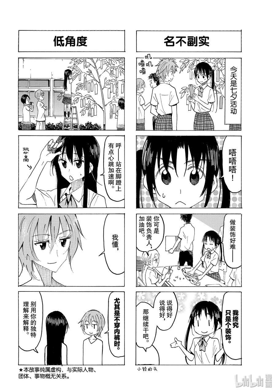 樱才学园学生会韩漫全集-589 #574无删减无遮挡章节图片 