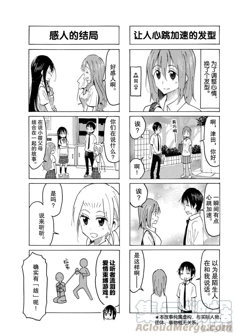 樱才学园学生会韩漫全集-590 #575无删减无遮挡章节图片 